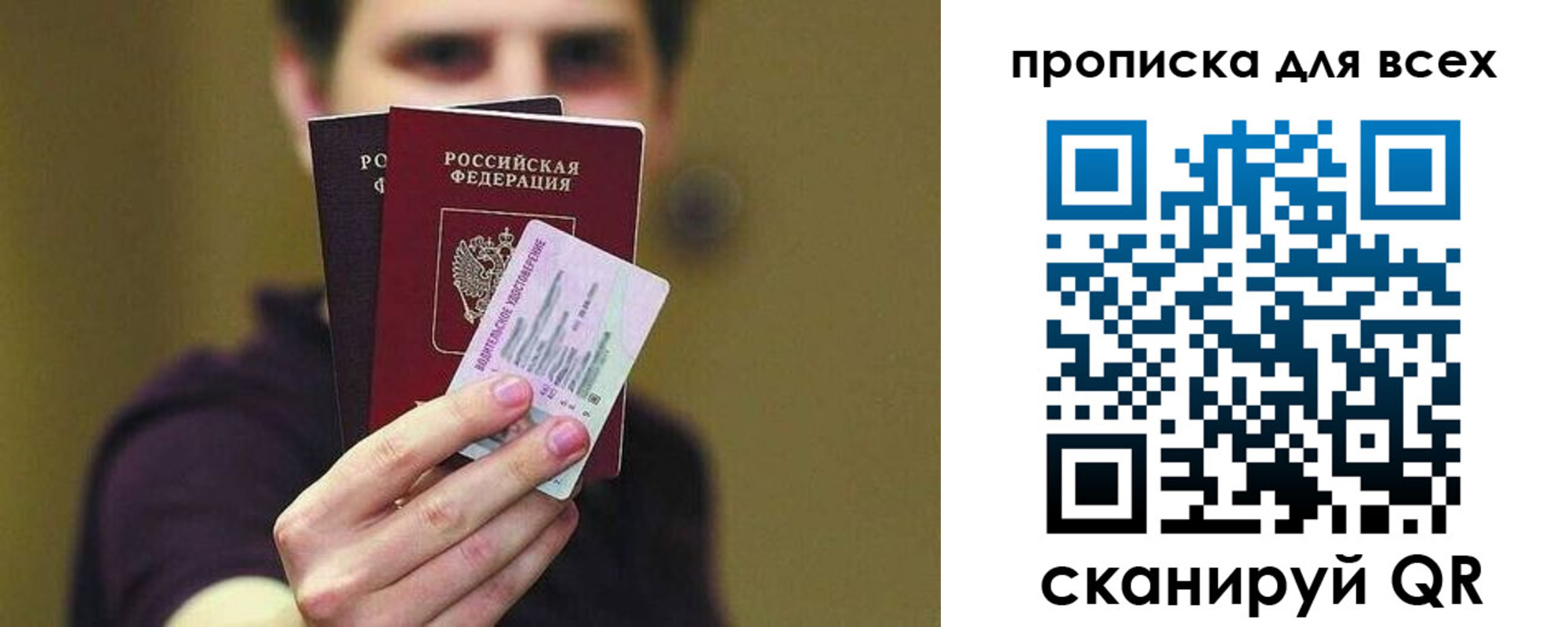временная регистрация гарантия в Баксане