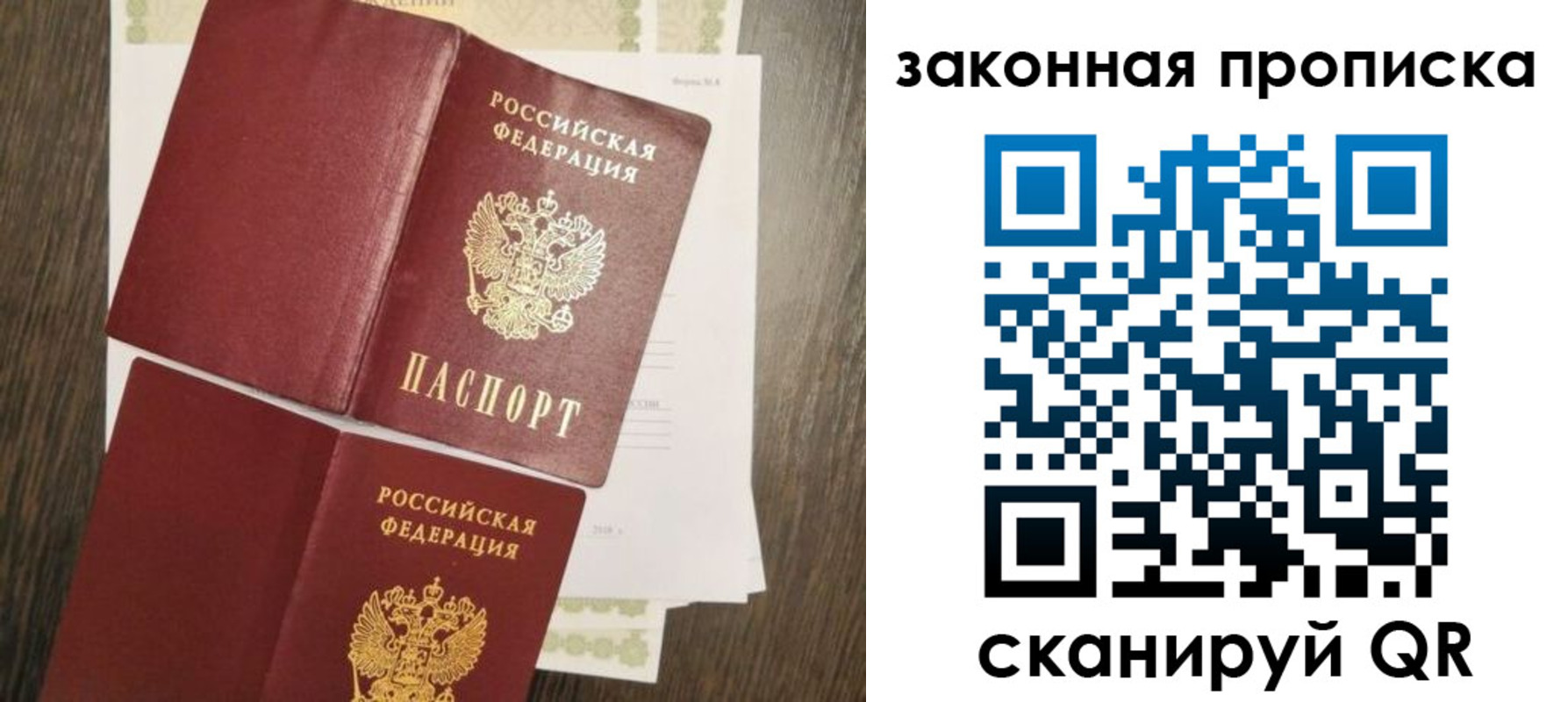 временная прописка в Баксане