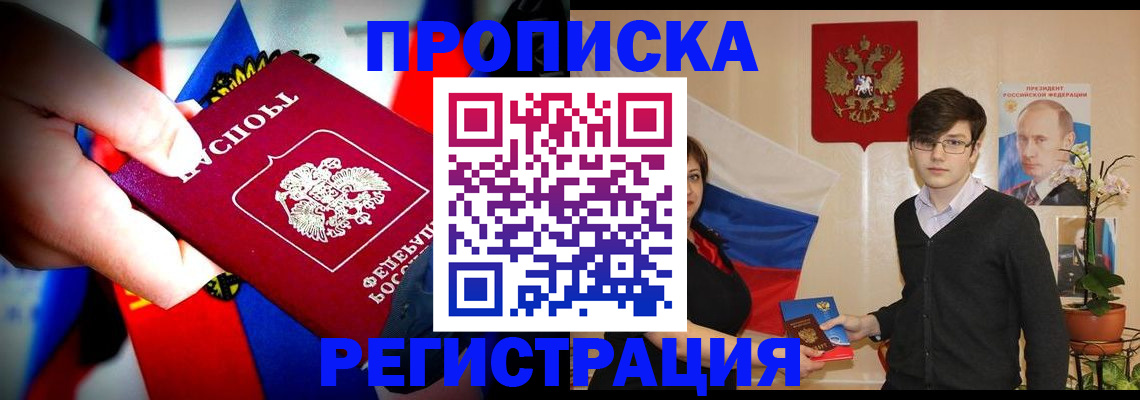 регистрация в Баксане