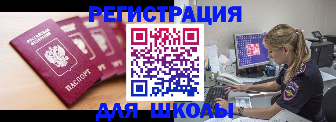 временная регистрация госуслуги в Баксане