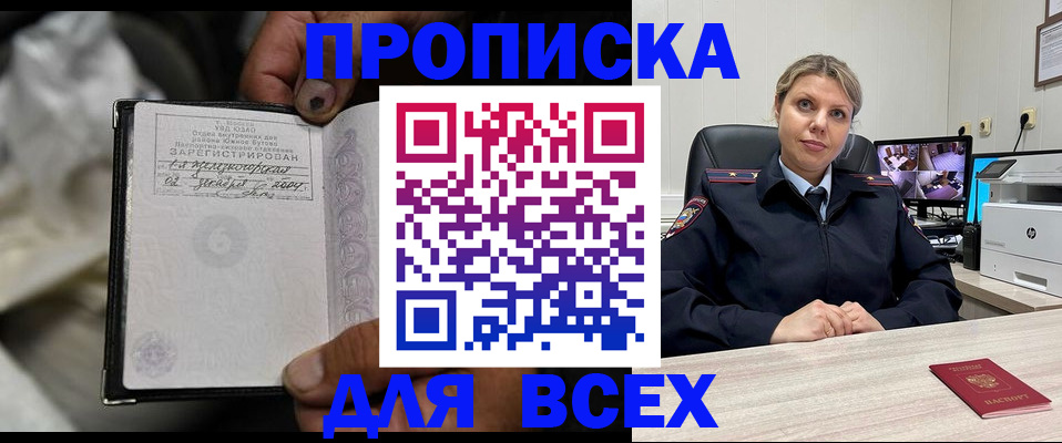 прописка в квартире в Баксане